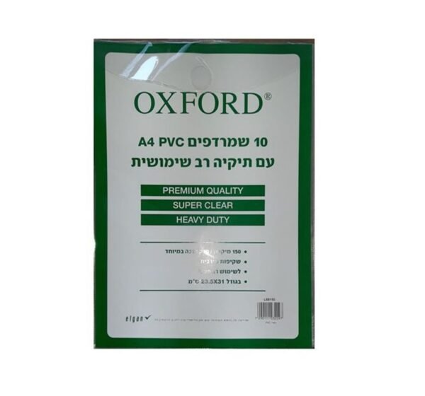 חבילת שמרדף 150 מיקרון (10 יחידות) OXFORD