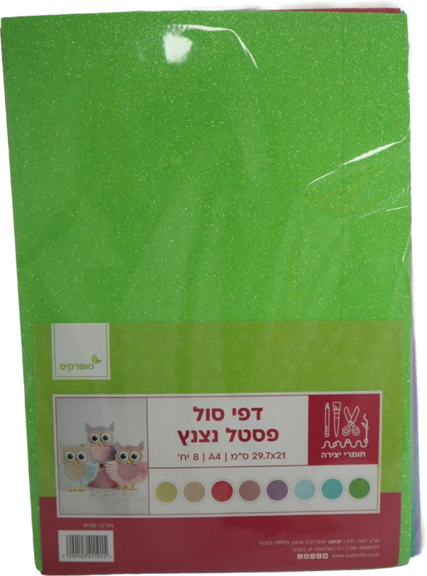 סול דביק A4 נצנצים / טקסטורה 8 יחידות
