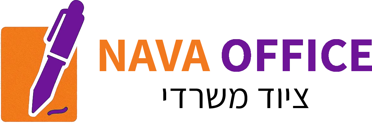 נאוה אופיס ציוד משרדי בע"מ